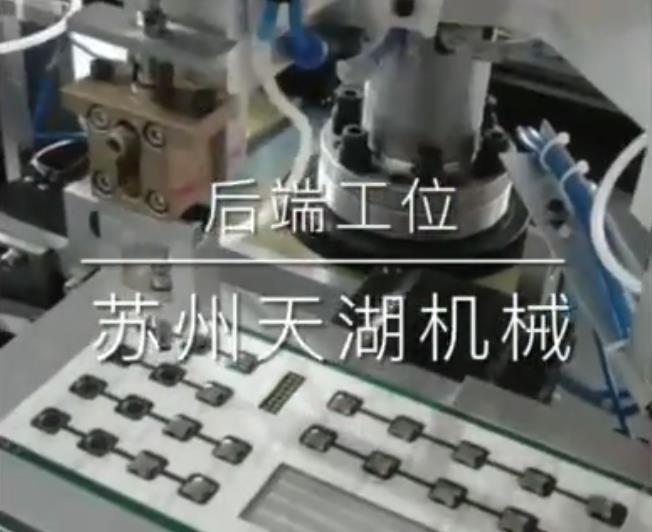 第五代弹片（锅仔片）自动组装机